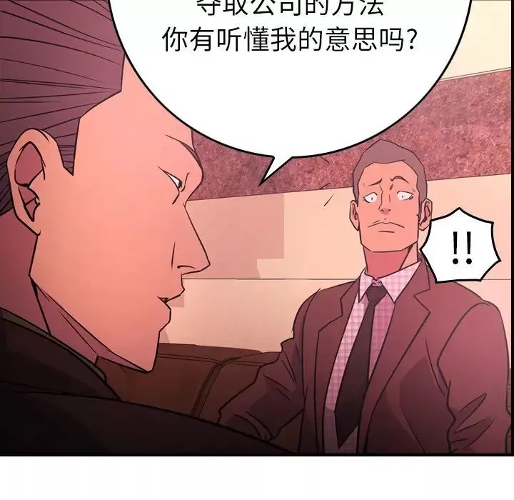 经纪人-第86话 - 图片 69