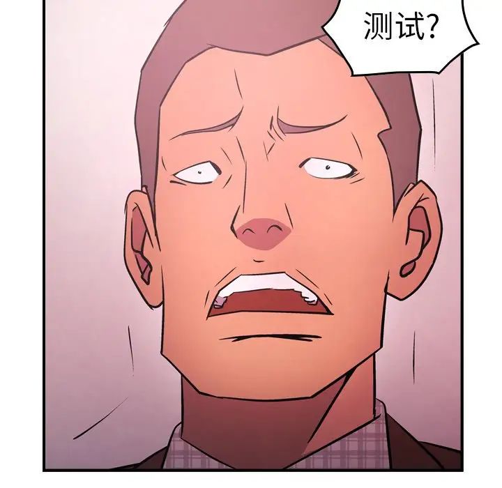经纪人第86话