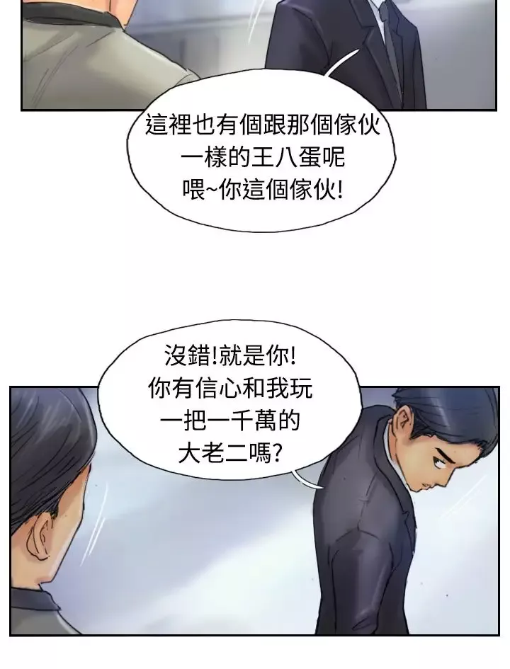 小偷-第24话 - 图片 19