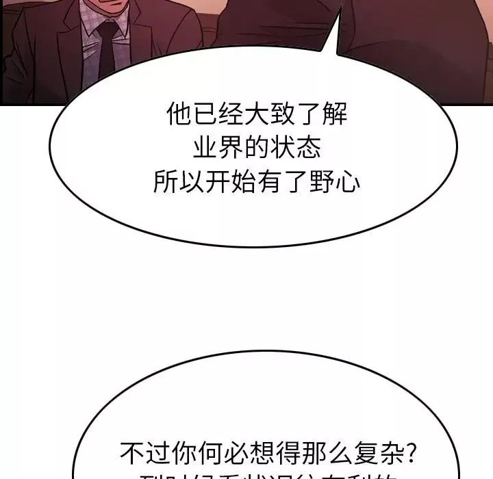 經紀人第86话