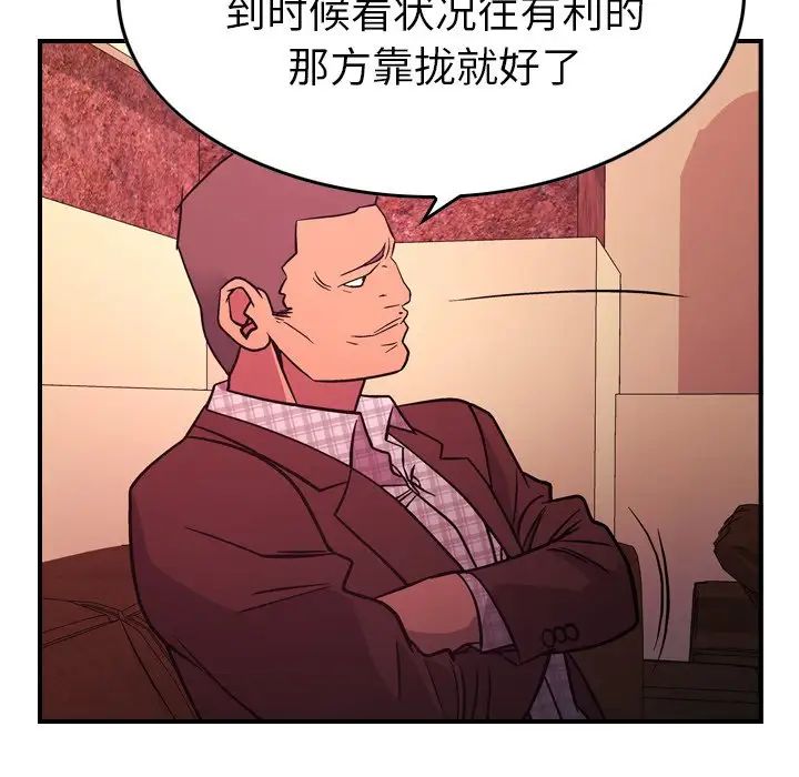 经纪人第86话