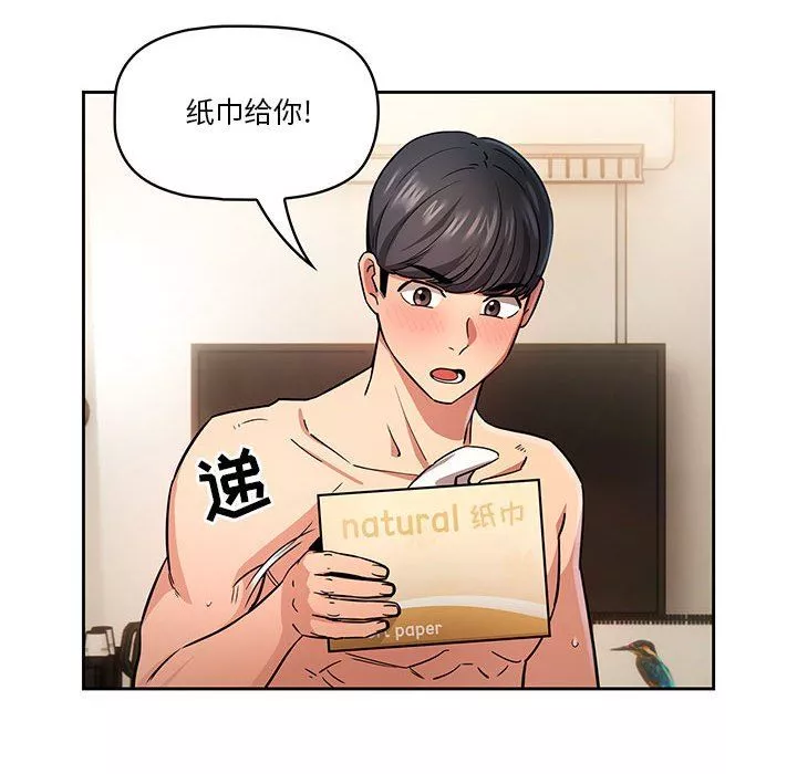 疫情期間的家教生活第60話