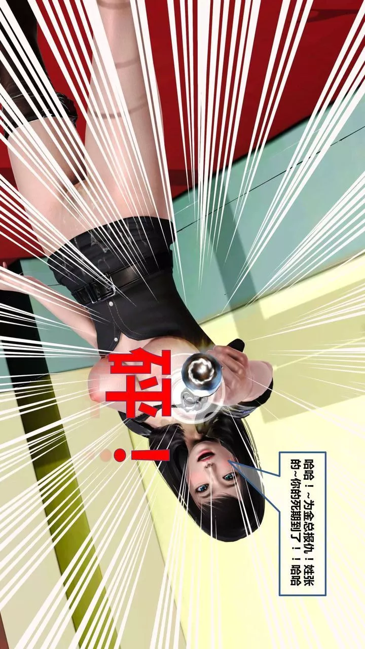 [3D]我的金城(罪恶金城)第1-2季[完整版]-第一季10章【第4话】 - 图片 3