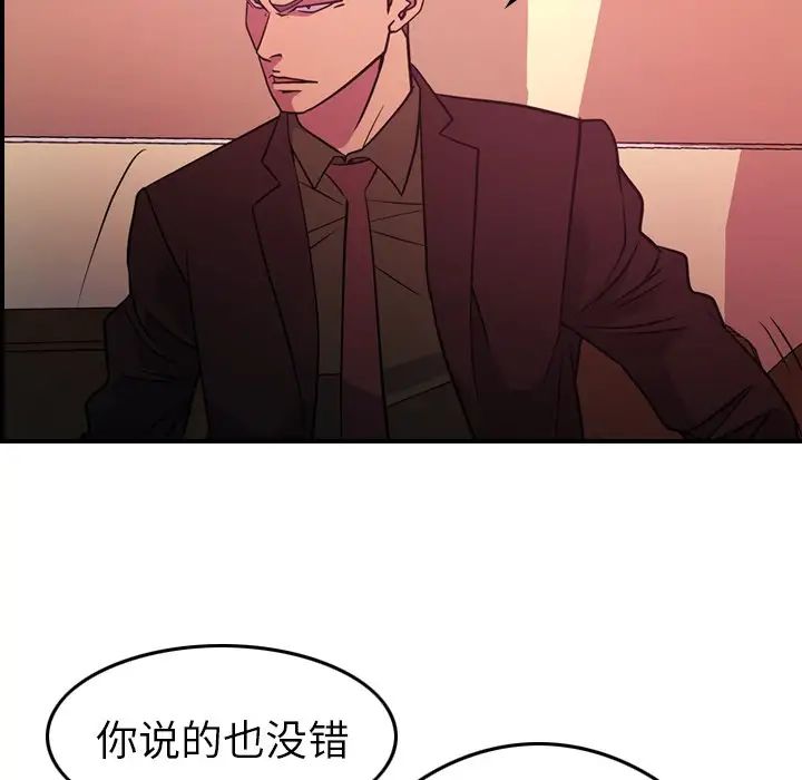 经纪人第86话