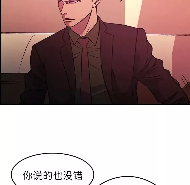 經紀人第86话