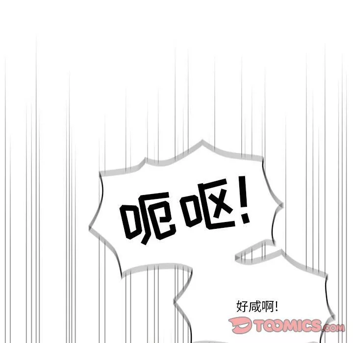 疫情期间的家教生活-第60话 - 图片 117