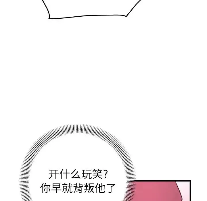 經紀人第86话