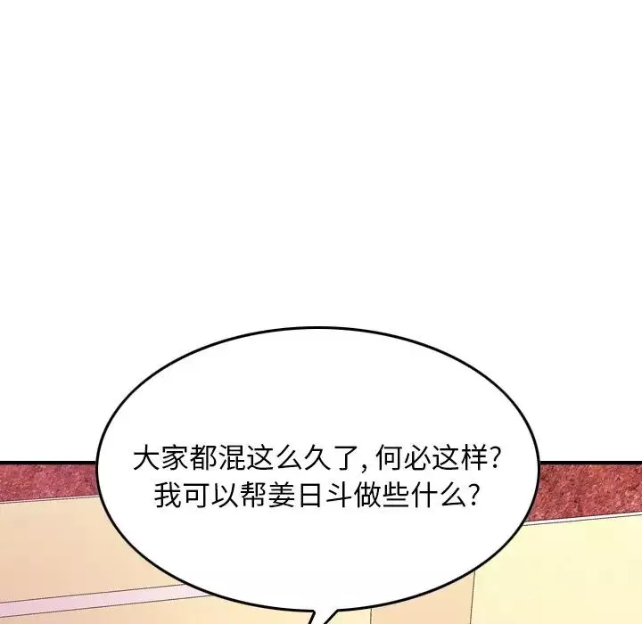 經紀人第86话