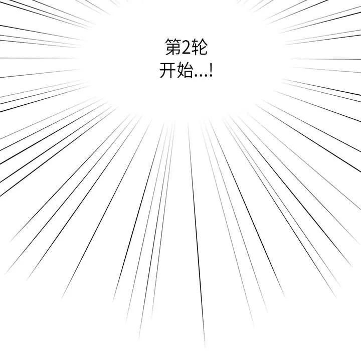 疫情期間的家教生活第60話