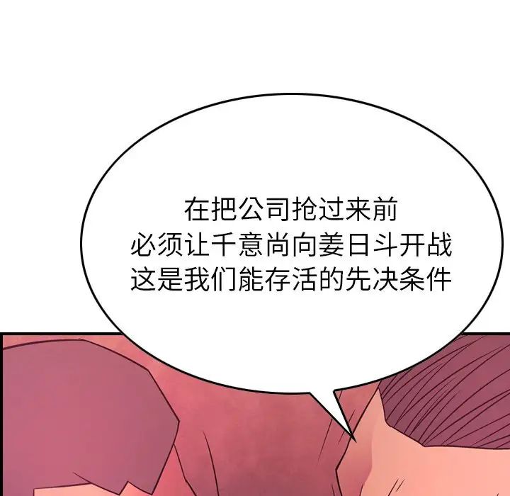 经纪人第86话