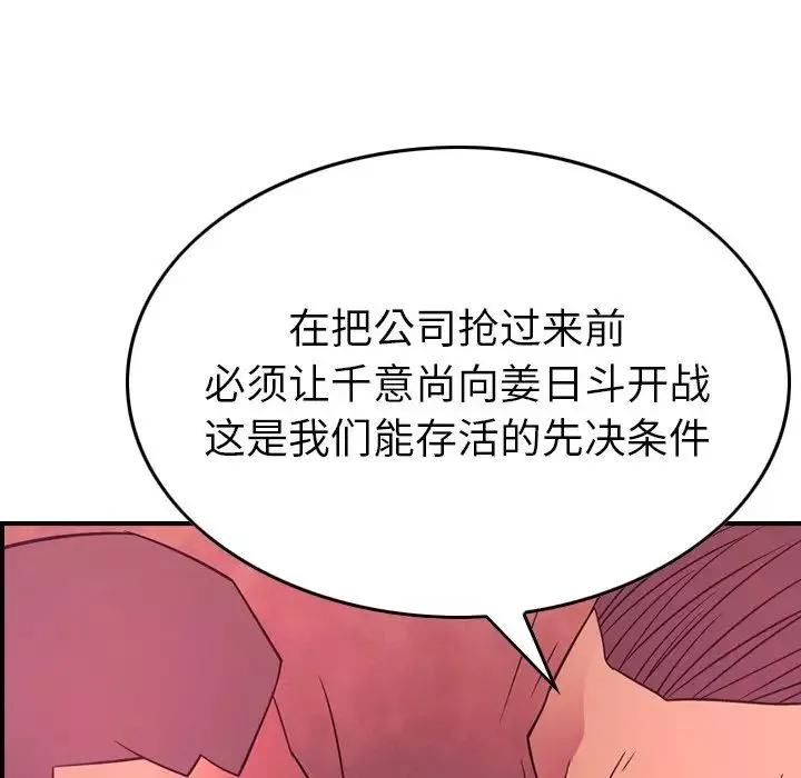 經紀人第86话