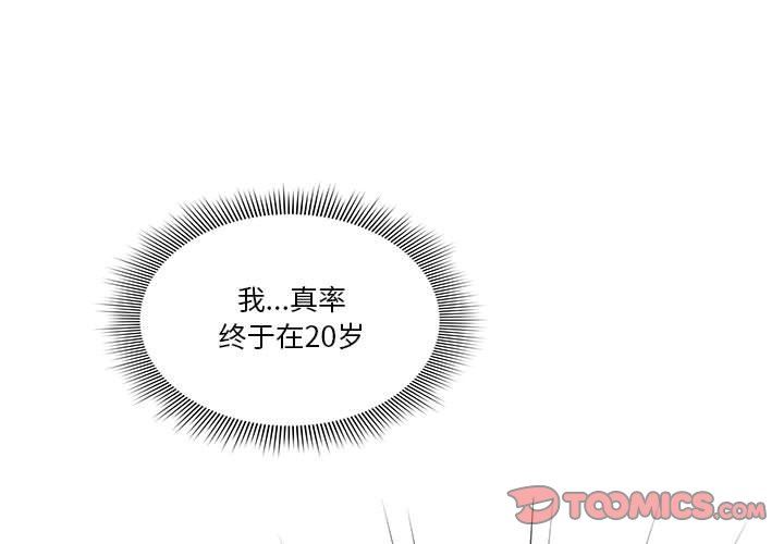 疫情期間的家教生活第61話