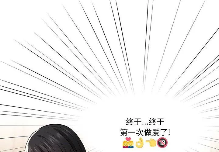 疫情期间的家教生活-第61话 - 图片 4