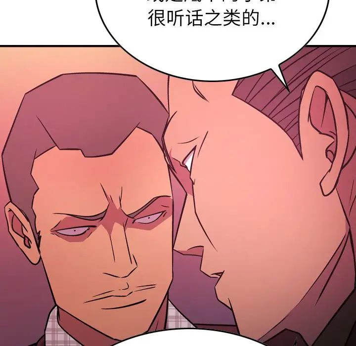 经纪人第86话
