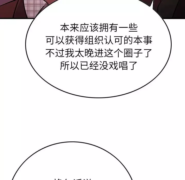 經紀人第86话
