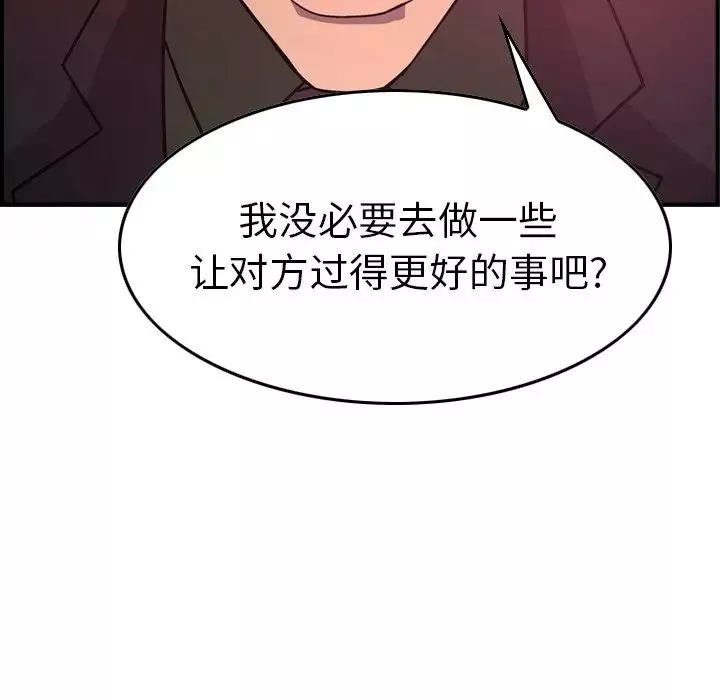 經紀人第86话
