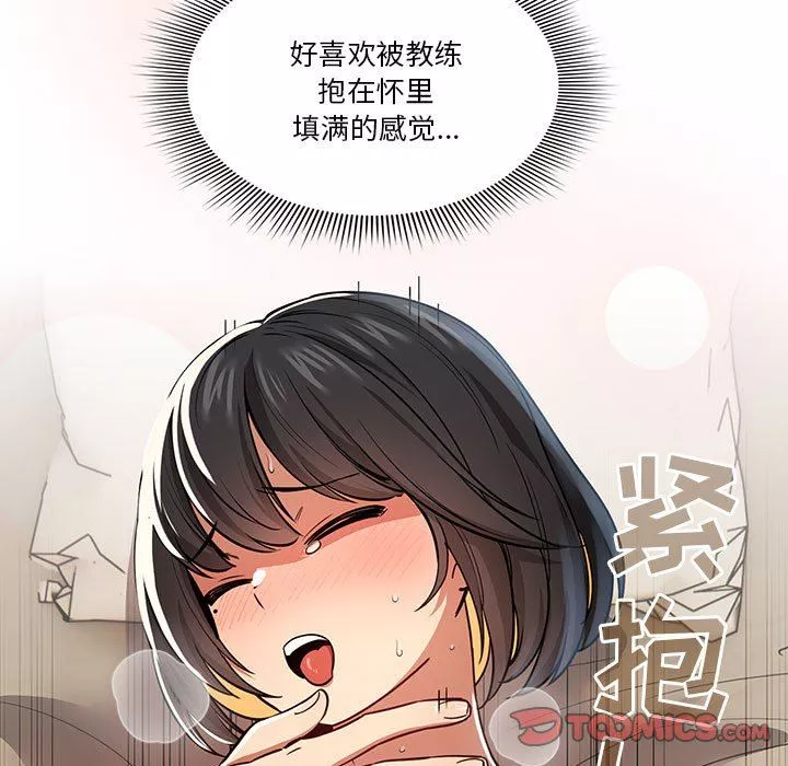 疫情期间的家教生活-第61话 - 图片 9