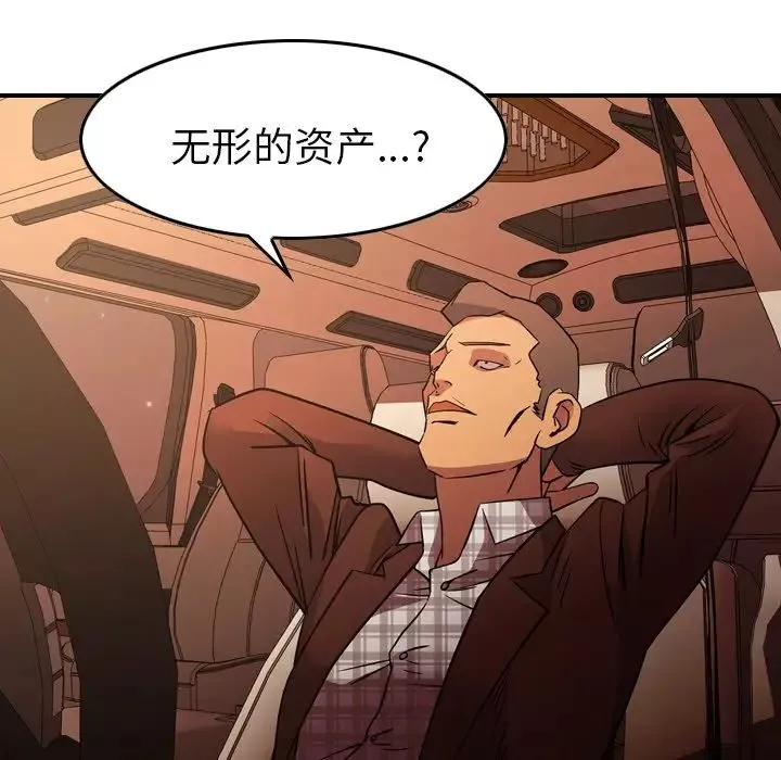 經紀人第86话