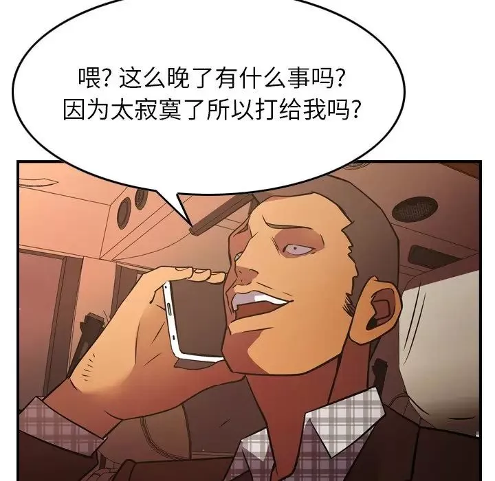 經紀人第86话