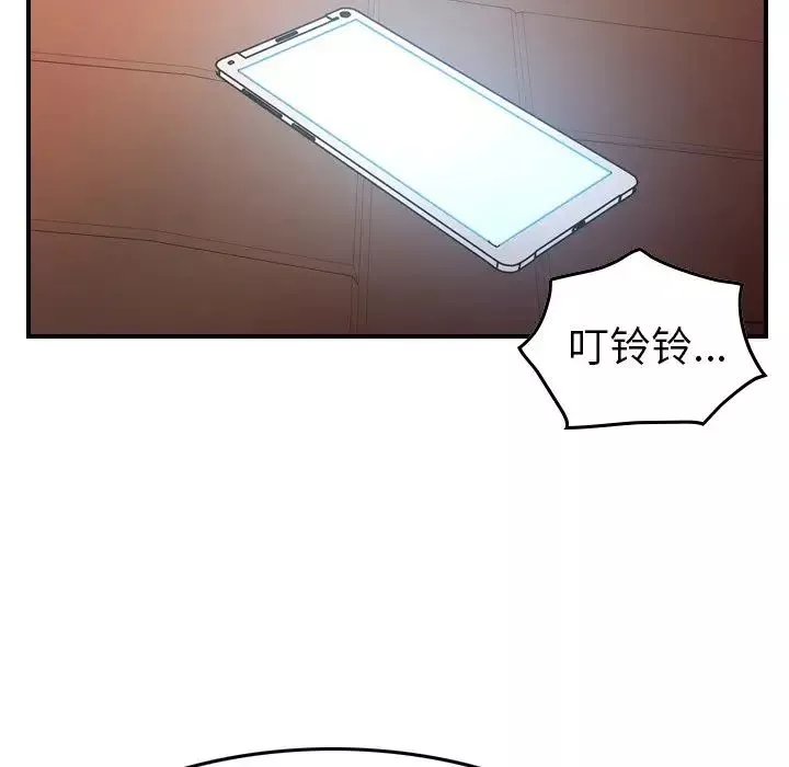 經紀人第86话