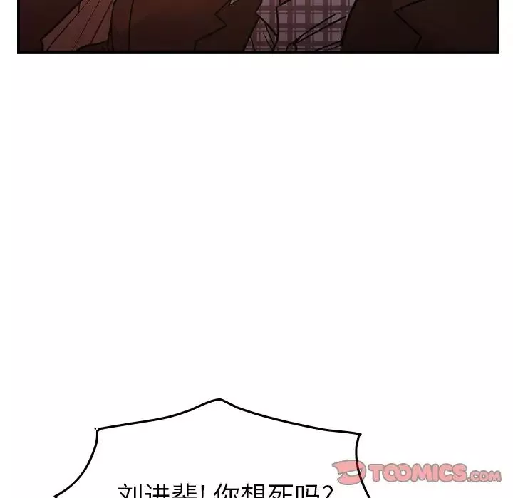 經紀人第86话