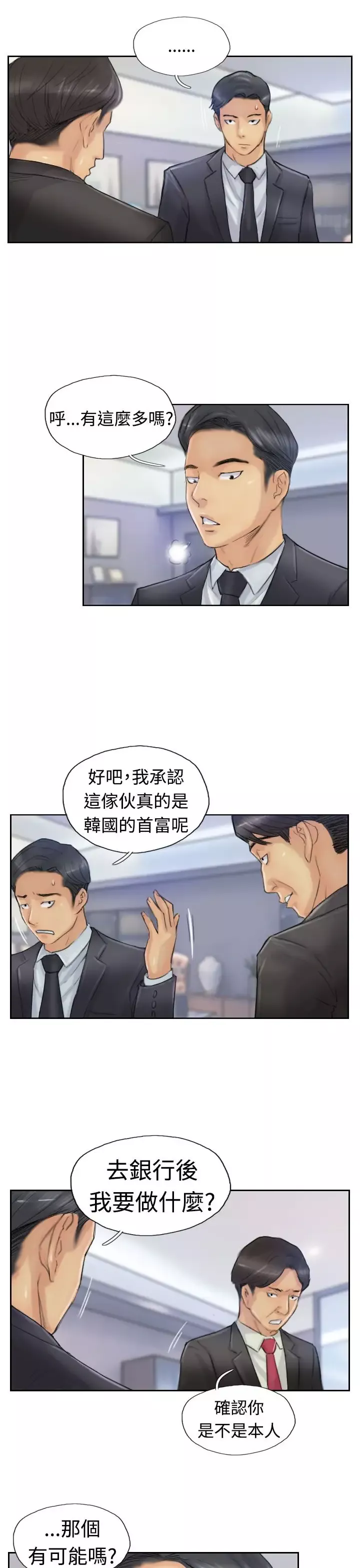 小偷第25话