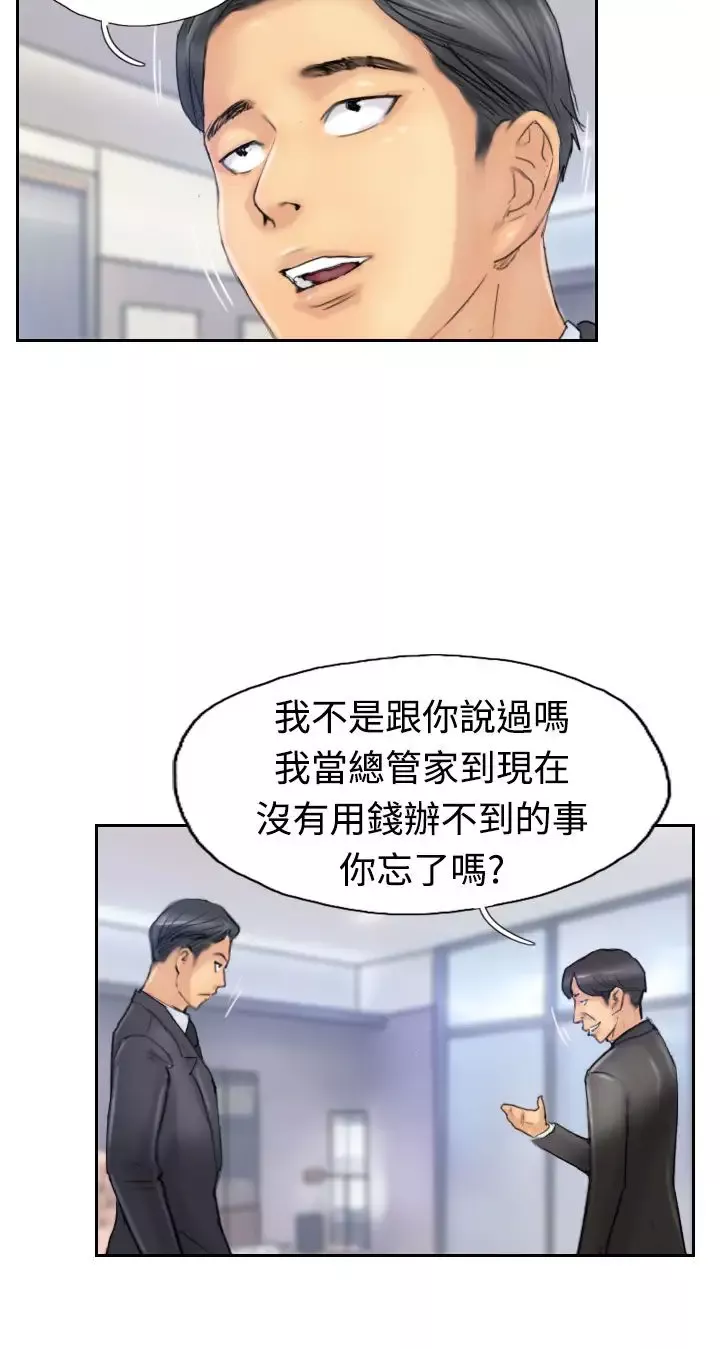 小偷-第25话 - 图片 14