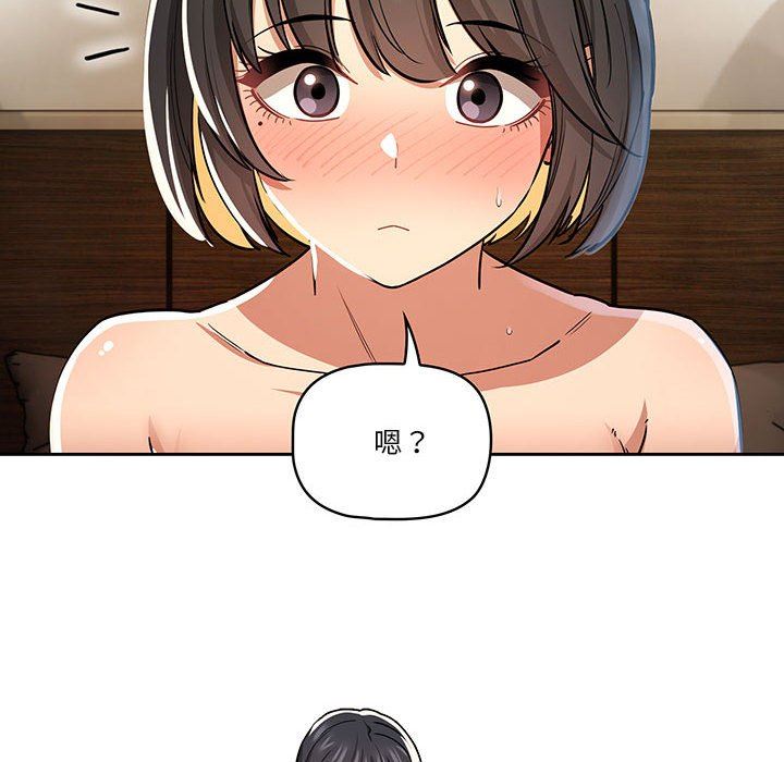 疫情期间的家教生活第61话