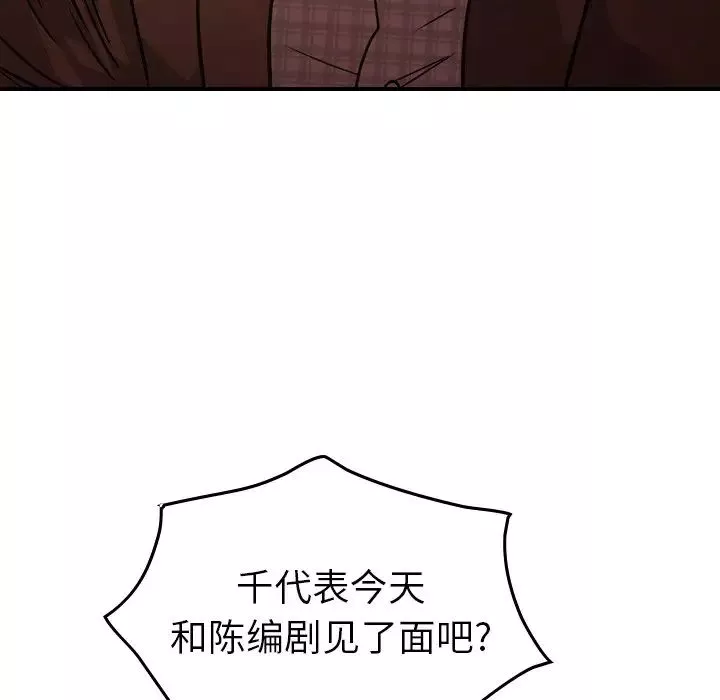 经纪人-第86话 - 图片 112