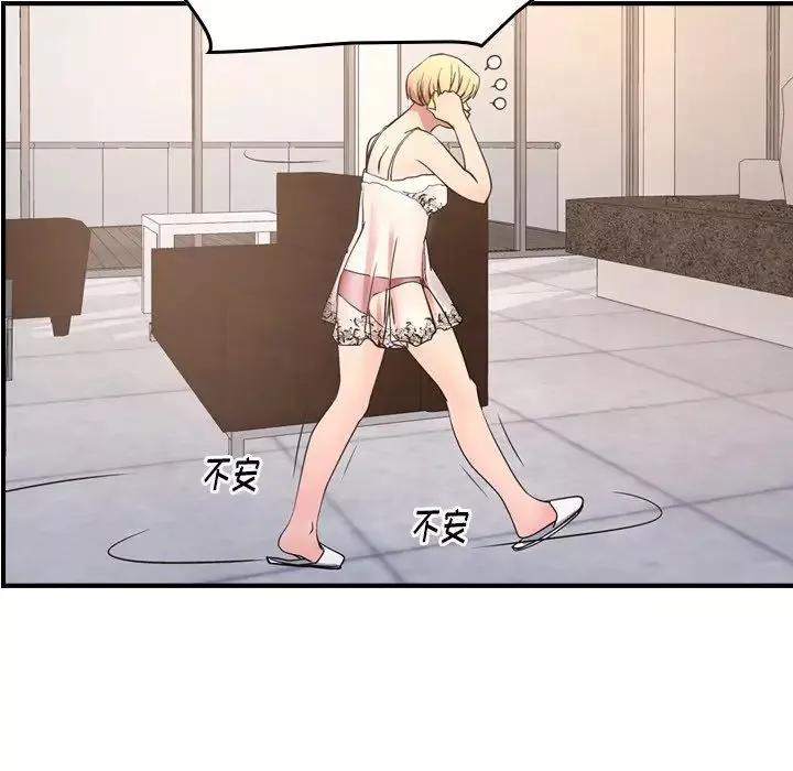 经纪人-第86话 - 图片 113