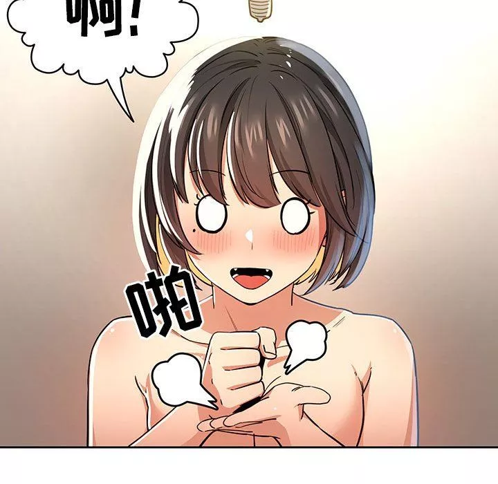 疫情期間的家教生活第61話