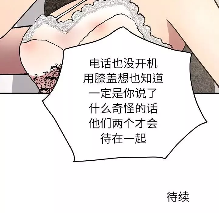 經紀人第86话