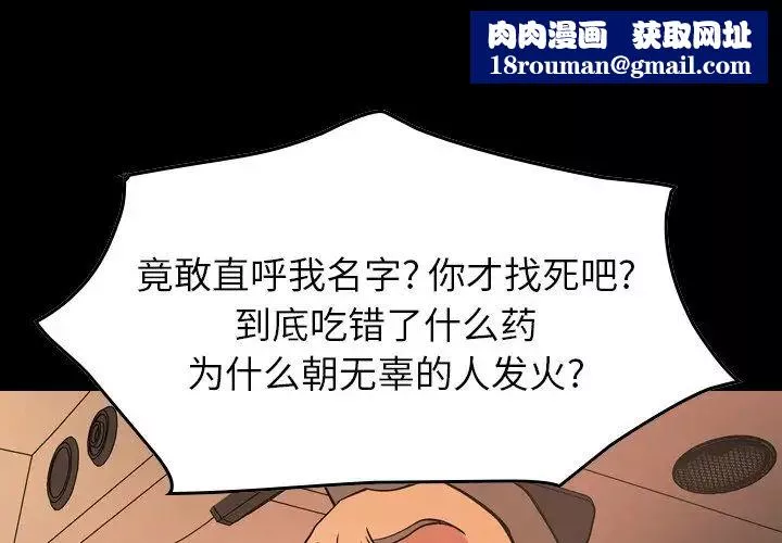 經紀人第87话