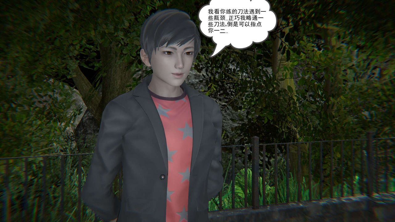 [3D]魔尊归来[龙魂第二部]第10话