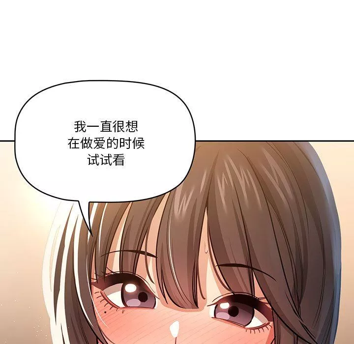 疫情期間的家教生活第61話