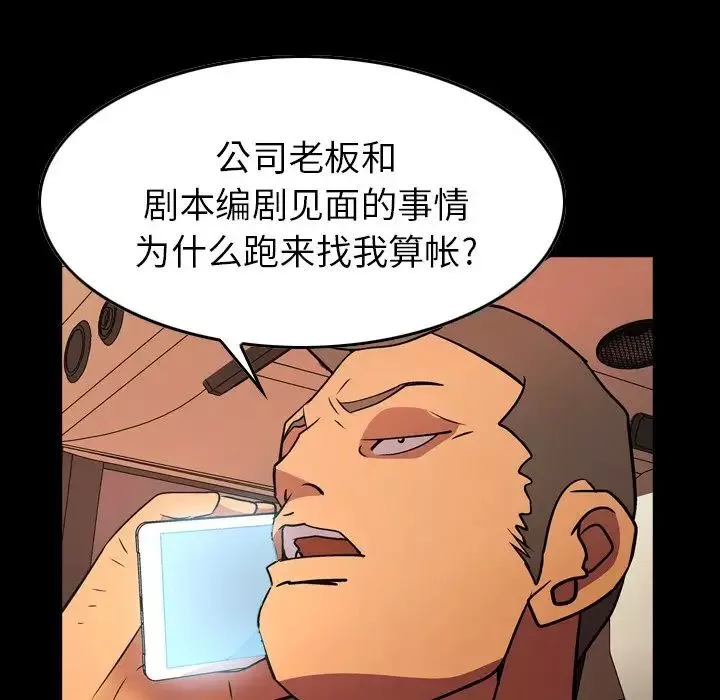 經紀人第87话