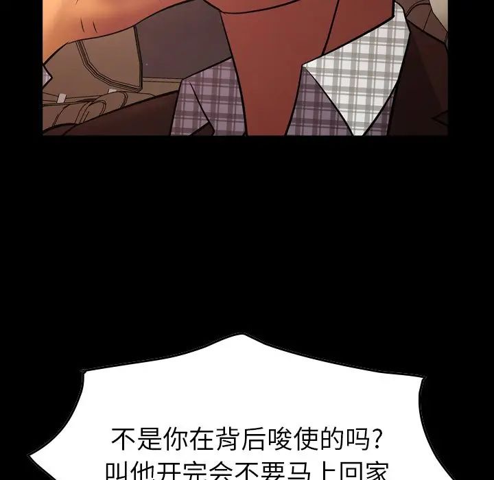 经纪人第87话
