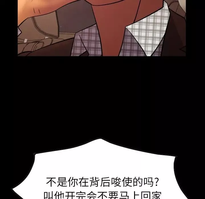 經紀人第87话