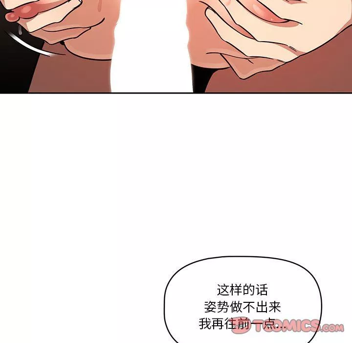 疫情期间的家教生活-第61话 - 图片 39