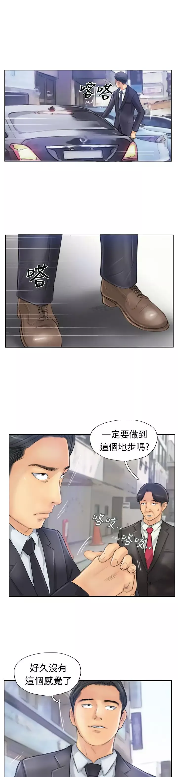 小偷-第25话 - 图片 27