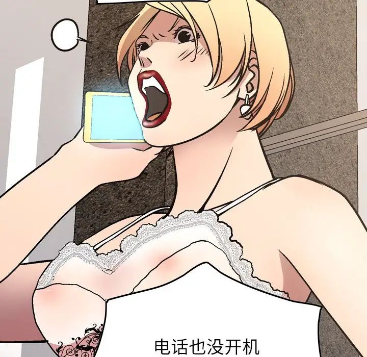 经纪人第87话