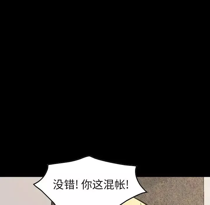經紀人第87话