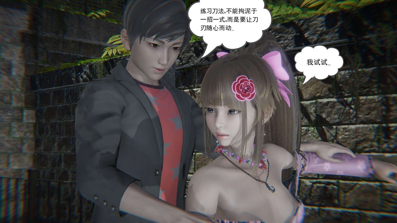 [3D]魔尊归来[龙魂第二部]第10话