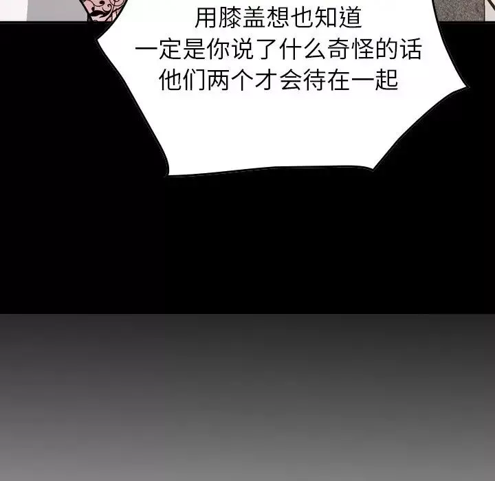 經紀人第87话