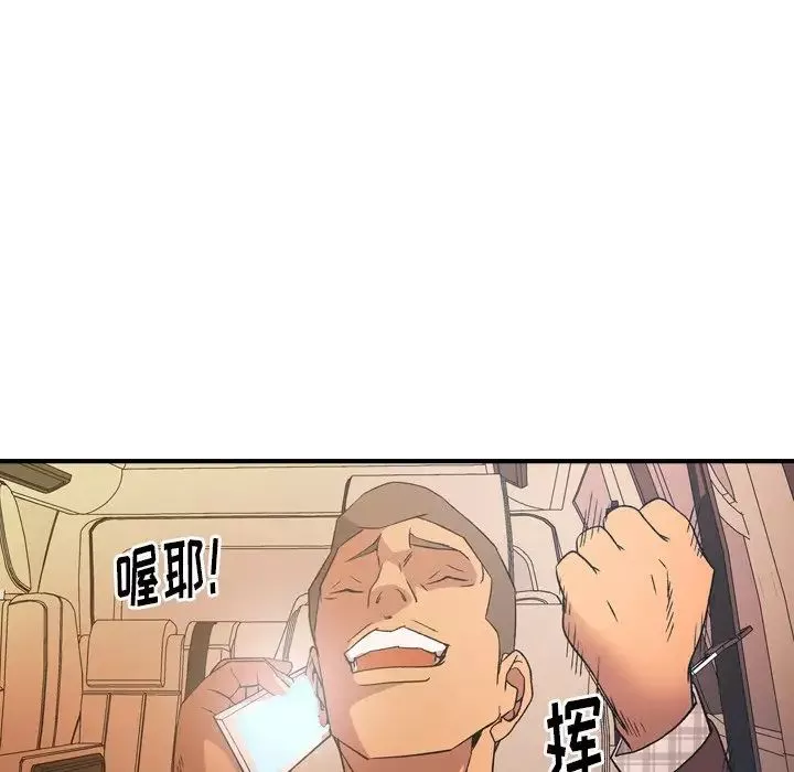 经纪人-第87话 - 图片 15