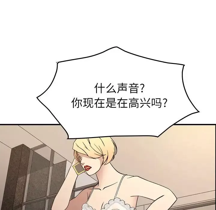 经纪人-第87话 - 图片 17
