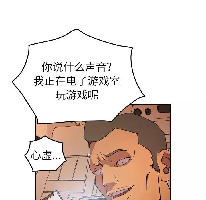 經紀人第87话
