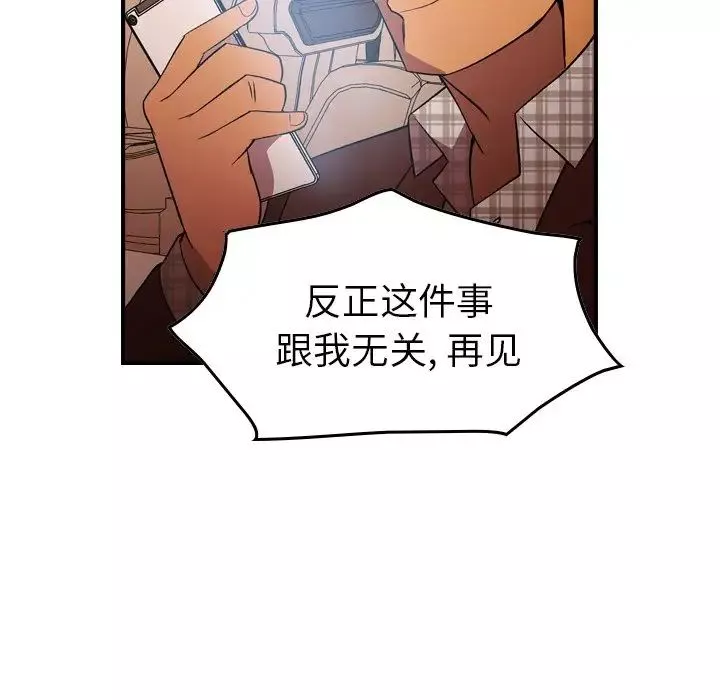 經紀人第87话