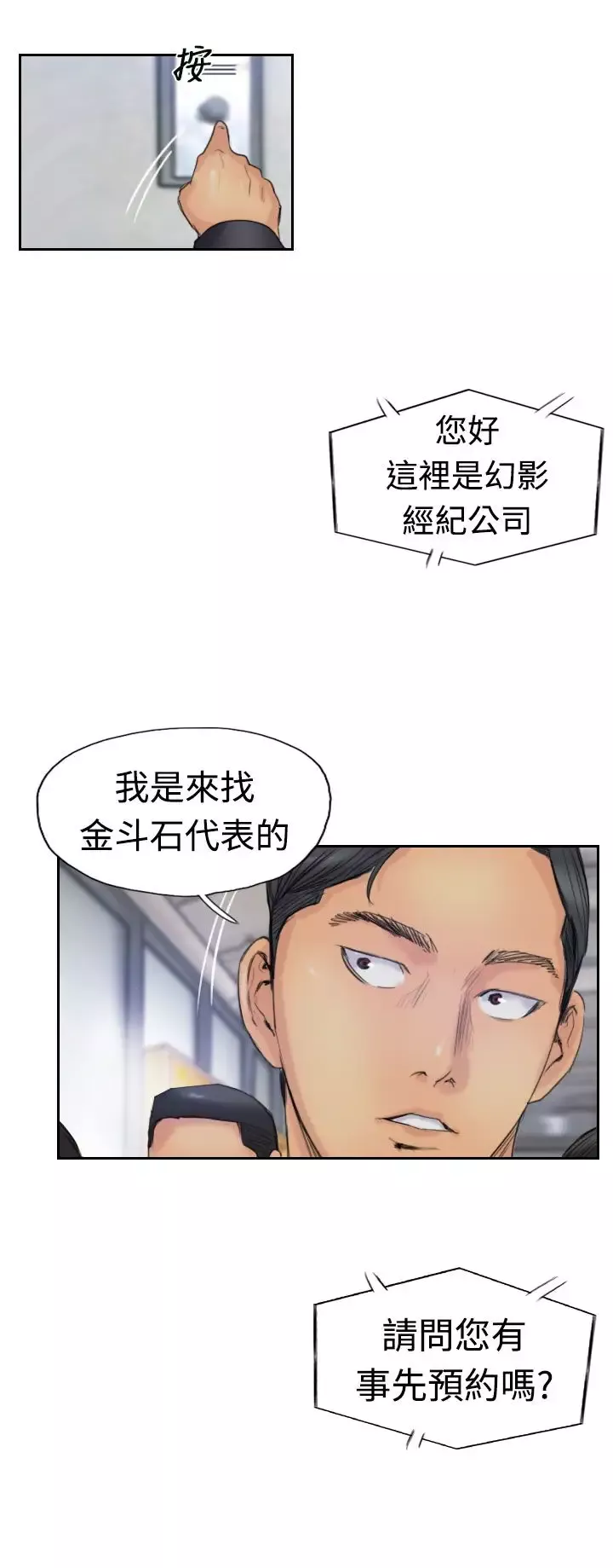 小偷第26话