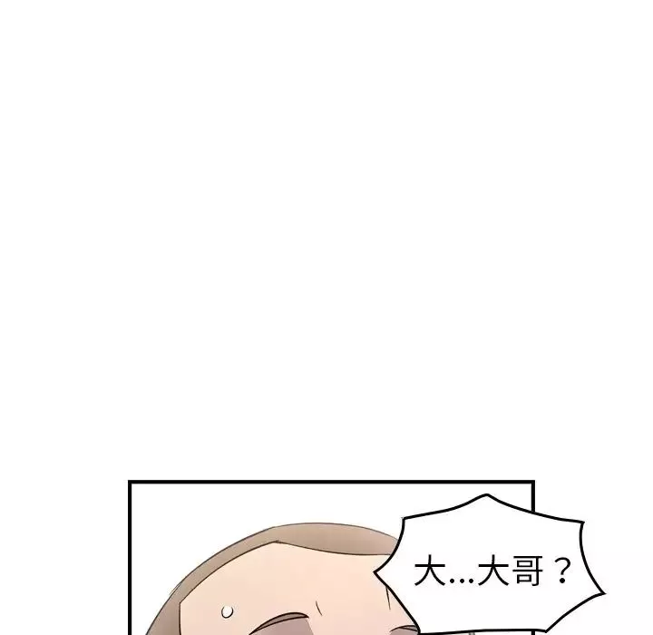 经纪人-第87话 - 图片 28